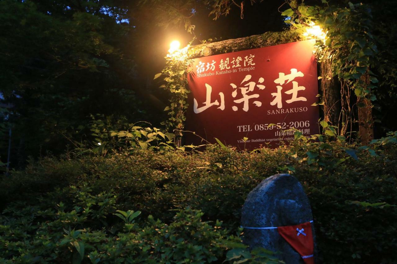Shukubo Kansho-In Temple Sanrakuso Daisen  Exterior photo